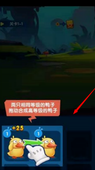 来玩合体鸭