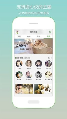 畅想听吧最新版截图2
