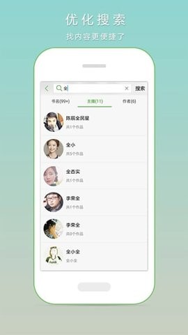 畅想听吧最新版截图1