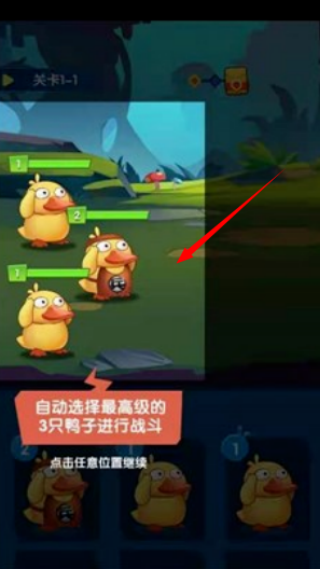 来玩合体鸭