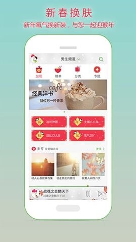 畅想听吧最新版截图3