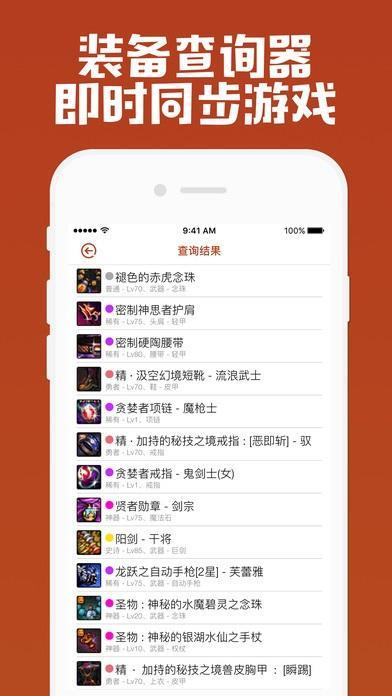 DNF盒子截图0