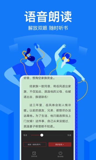 小说阅读吧截图1