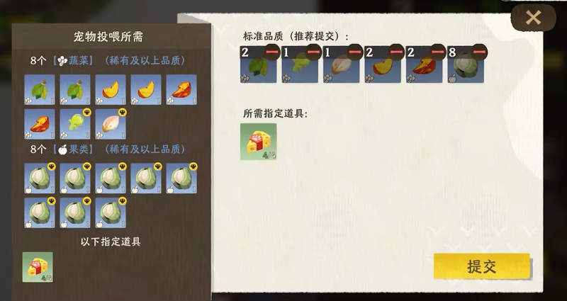 雾海之下宠物系统介绍