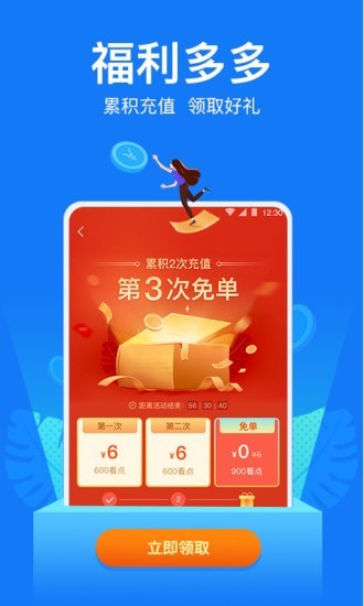 小说阅读吧截图4