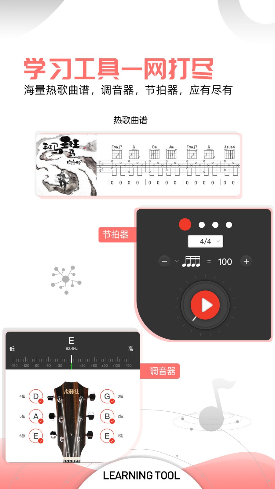 悦器社截图4