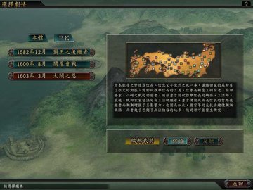 信长之野望12革新