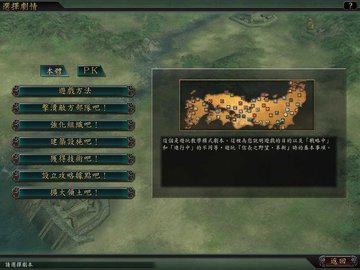 信长之野望12革新