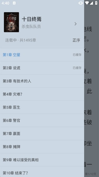 雨鹿阅读