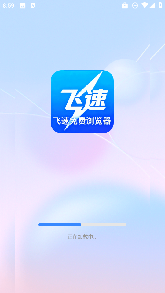 飞速浏览截图3