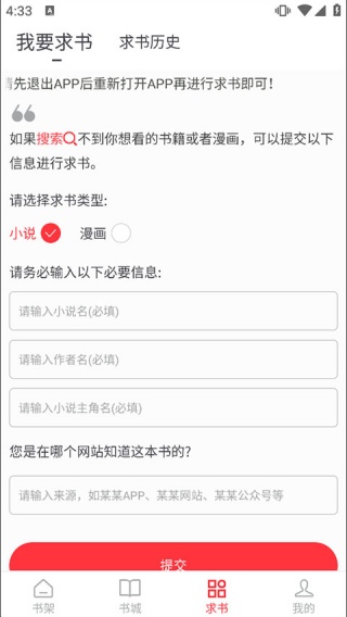 雨鹿阅读