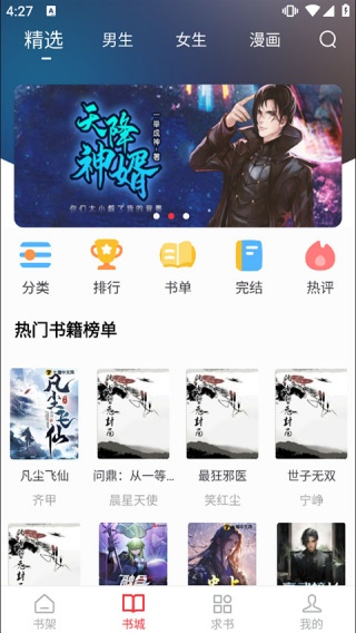 雨鹿阅读