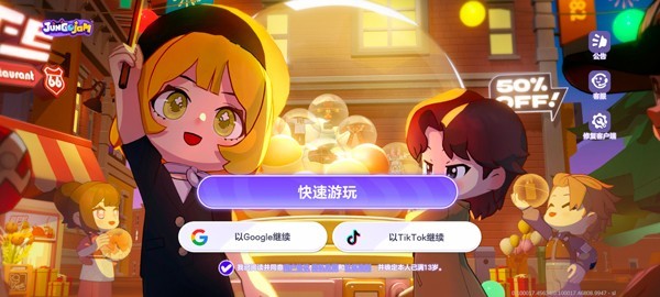 JungoJam截图1