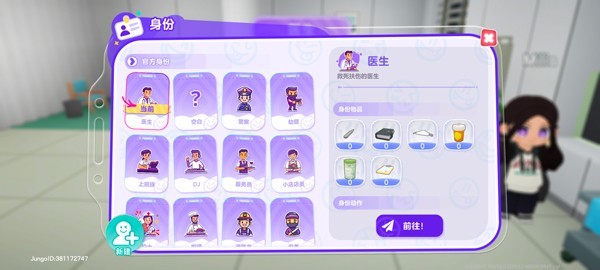 JungoJam截图2