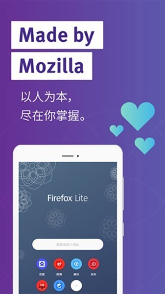 Fox浏览器国际版截图1