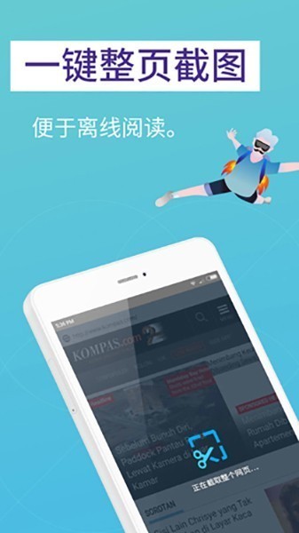 Fox浏览器国际版截图2