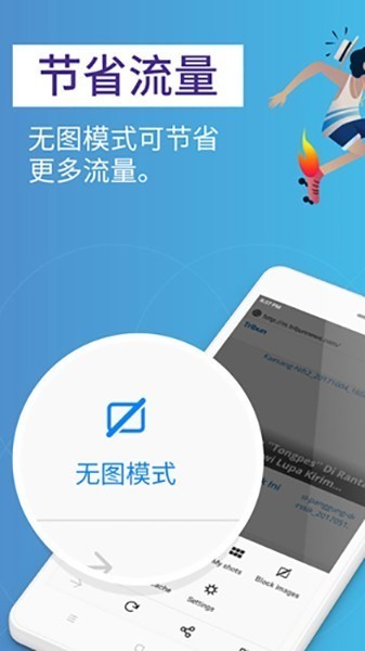 Fox浏览器国际版截图4