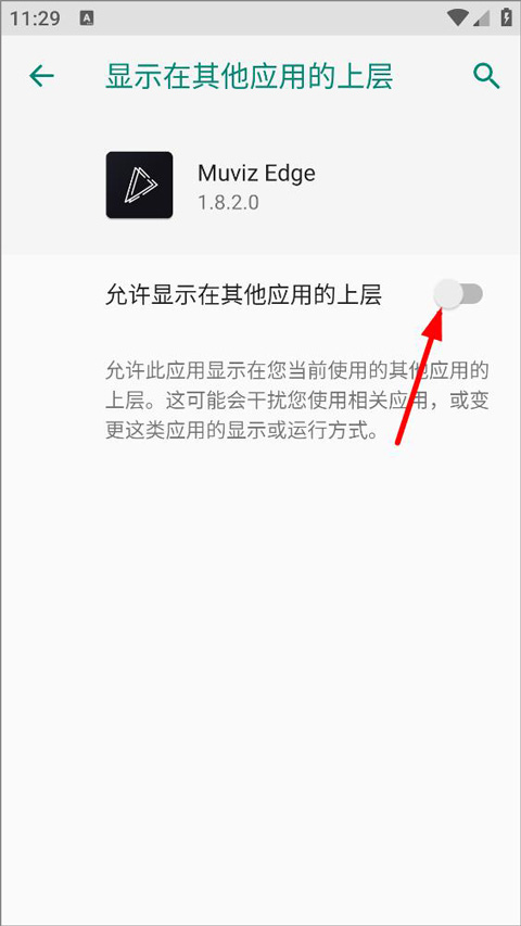 MuvizEdge汉化版