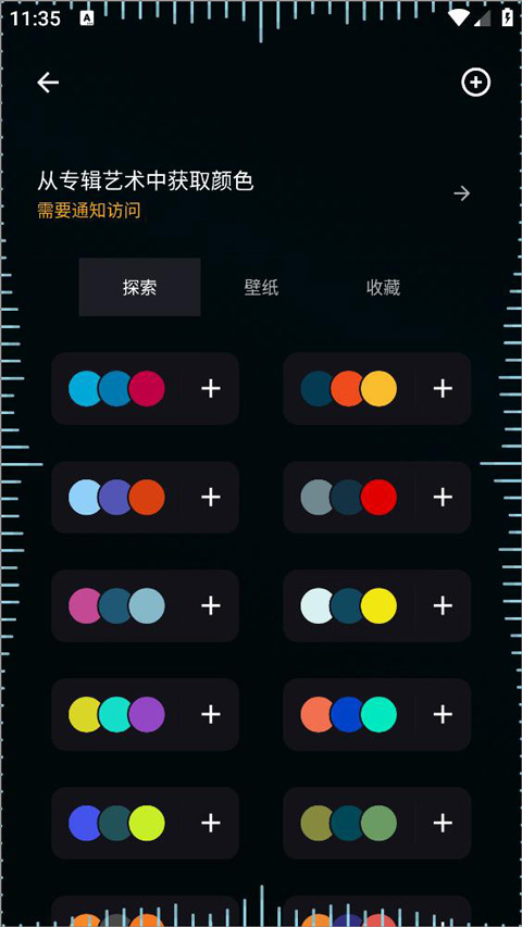 MuvizEdge汉化版