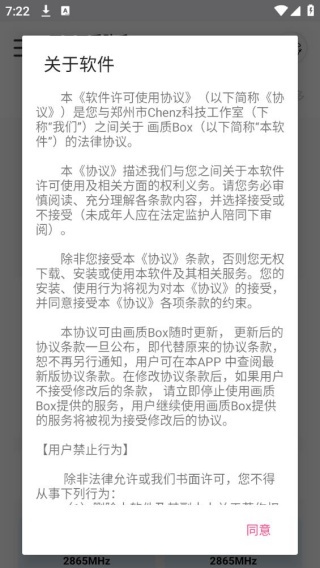 豆子画质助手