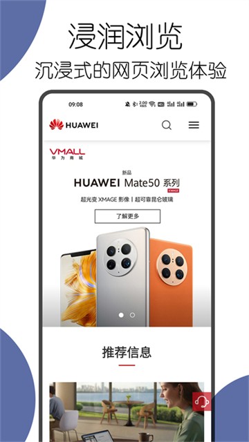可拓浏览器老版本截图3