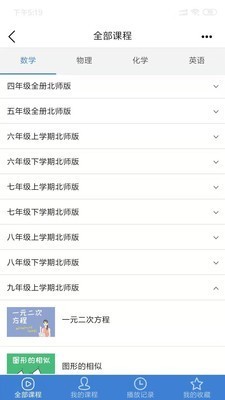 众享教育截图2