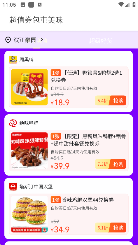 美团红包助手