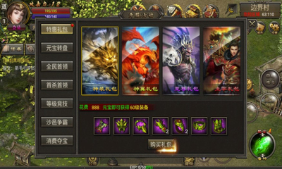 烈焰龙城九游版