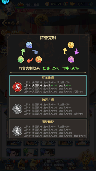 三国风云2单机版截图1