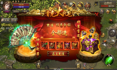 烈焰龙城九游版