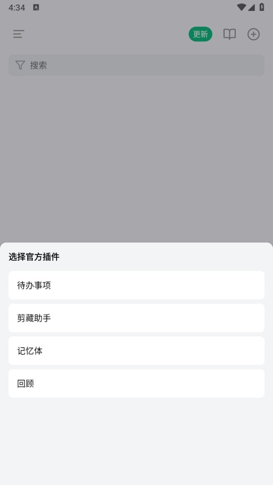 Dinox最新版截图2