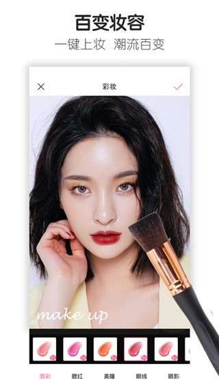 百度魔图旧版本截图1
