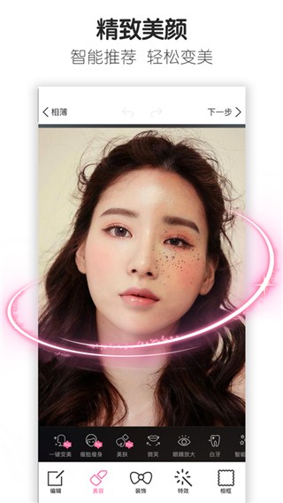 百度魔图旧版本截图2