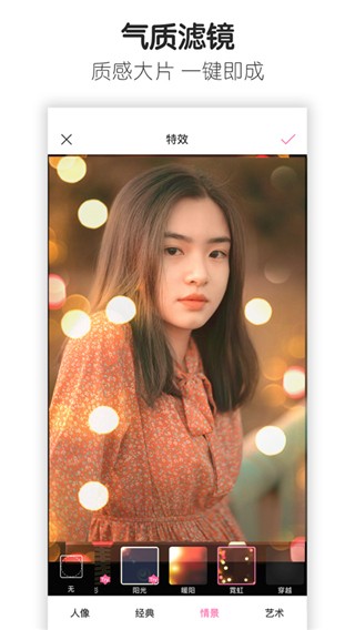 百度魔图旧版本截图3