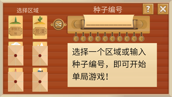 石油骚动单机版