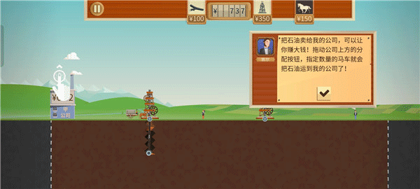 石油骚动单机版