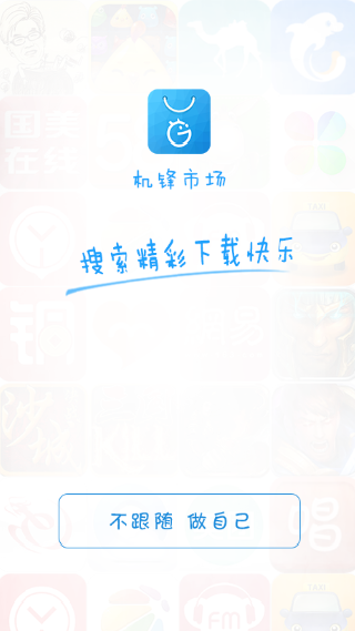 机锋论坛手机版截图3