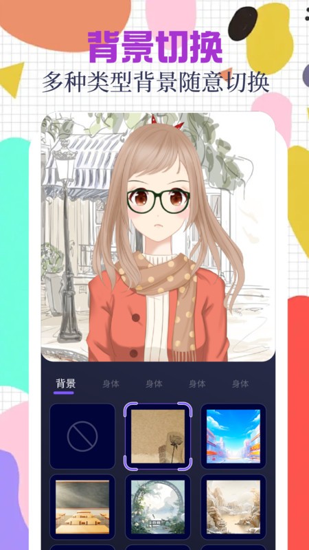 趣漫园截图0