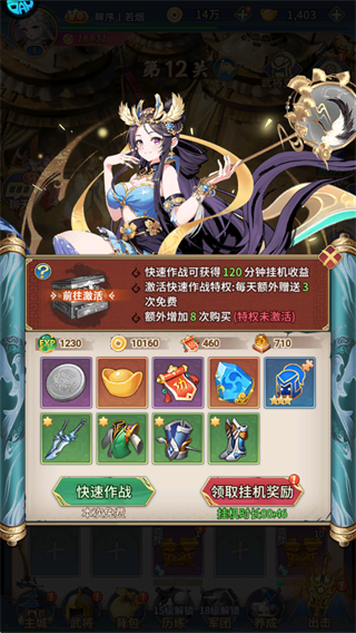 三国风云2单机版截图4
