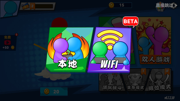 决斗火柴人老版本