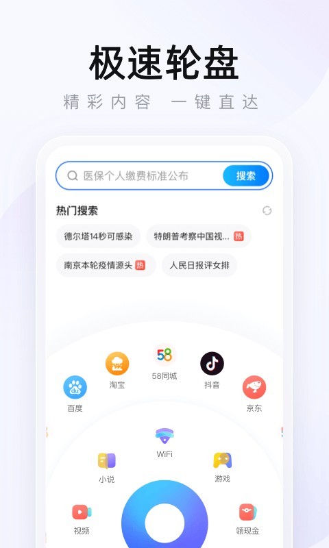 2345浏览器旧版截图1