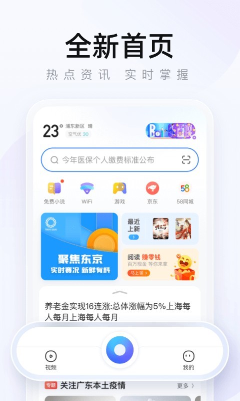 2345浏览器旧版截图3