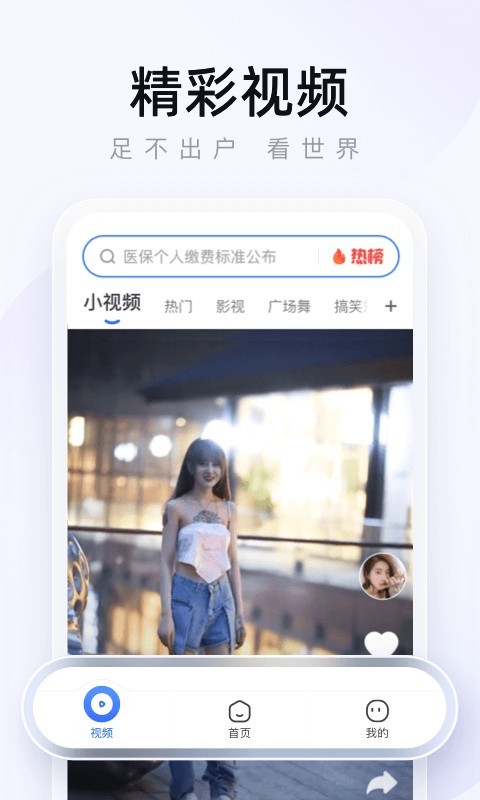 2345浏览器旧版截图4