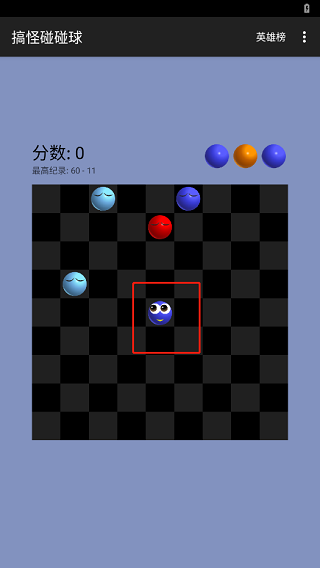 搞怪碰碰球2
