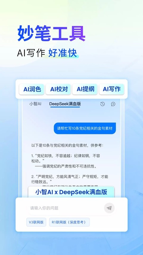 新华妙笔截图1