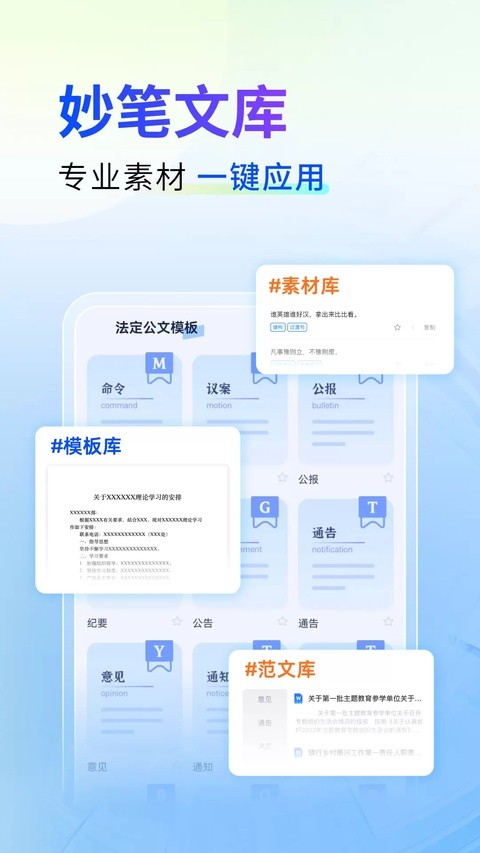 新华妙笔截图2