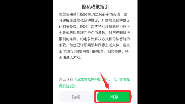 超级坠落弗莱德