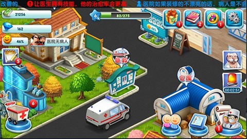 主题医院单机版截图2