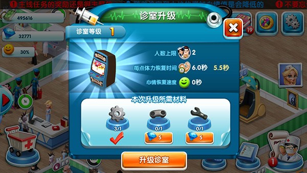 主题医院单机版截图4