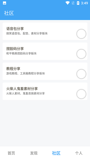 唯梦工具箱原版